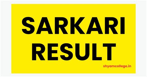 Sarkari Result : सरकारी रिजल्ट (11 August 2024) Latest Online Form.